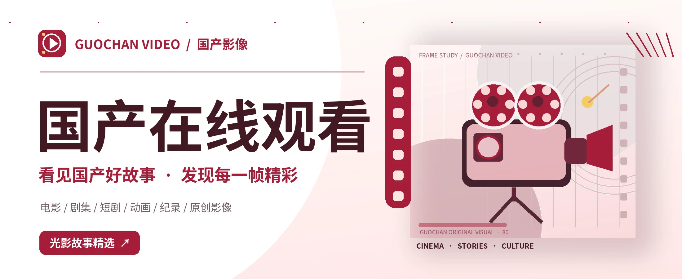 国产影像与城市叙事
