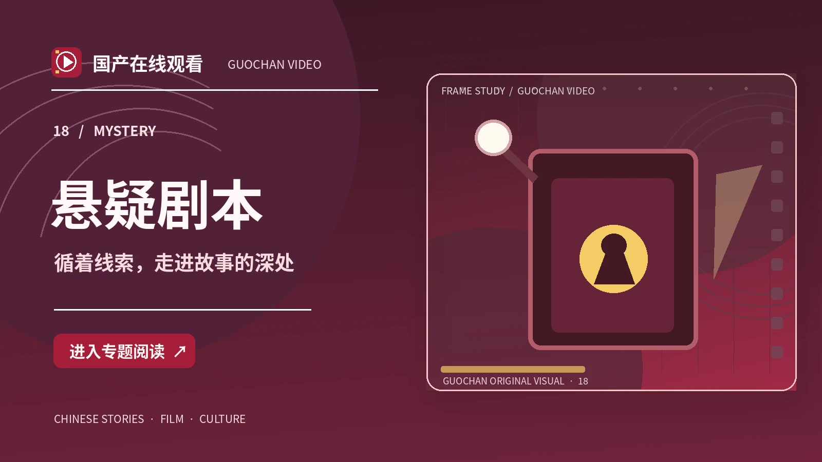 无声线索